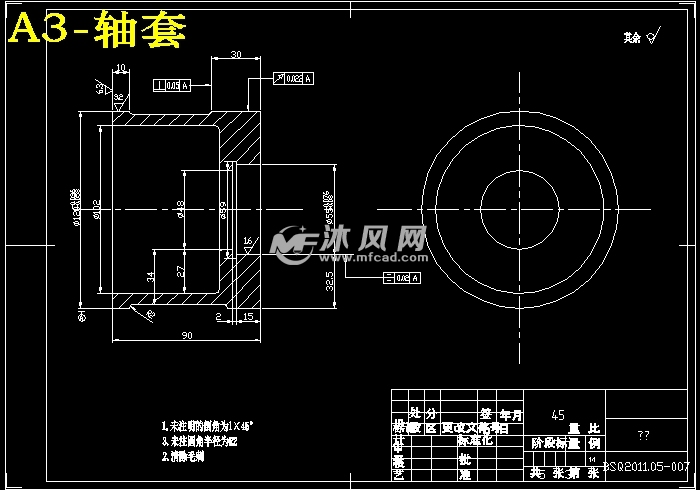 軸套