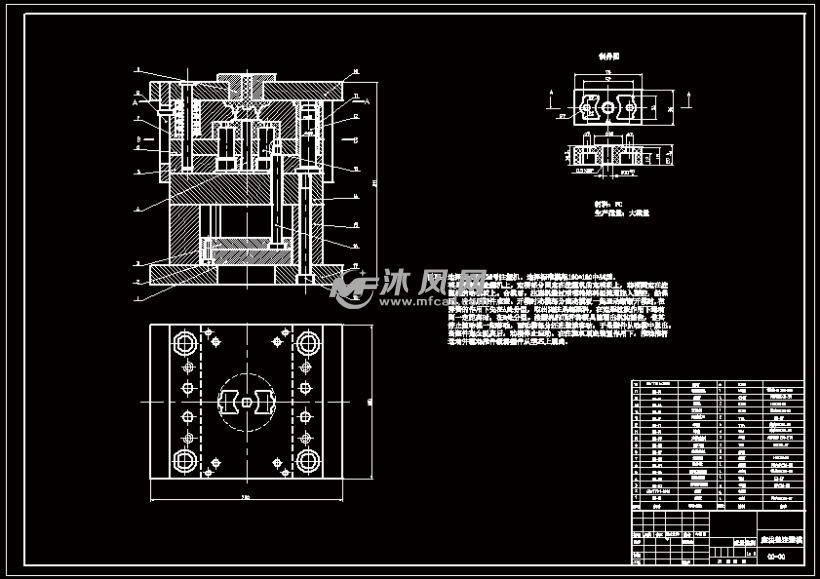 座塊蓋塑料成型工藝及模具設計