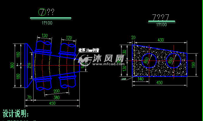 双管镇墩结构详图