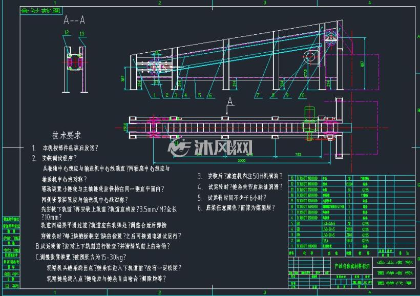 皮带输送机总图纸