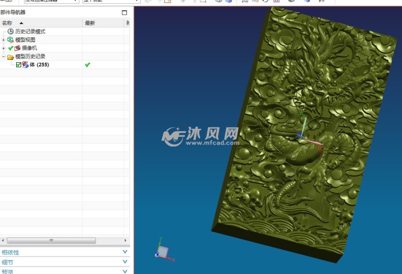 浮雕龙的实体图档 - ug动物模型下载 - 沐风图纸