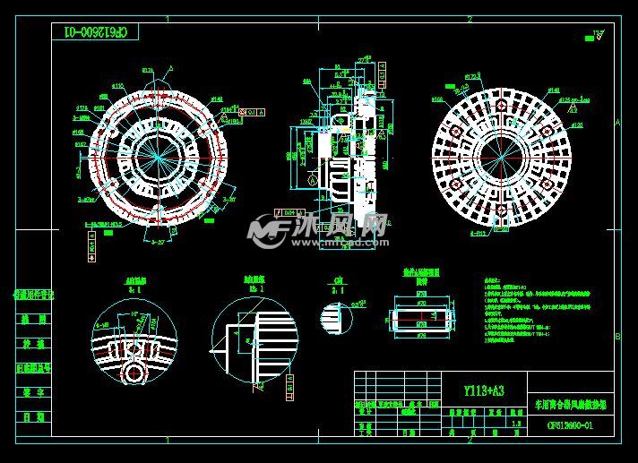 車用離合器風扇散熱架零件圖