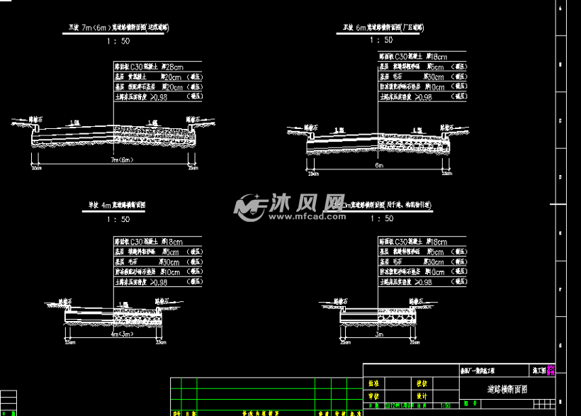 厂区道路整套图纸