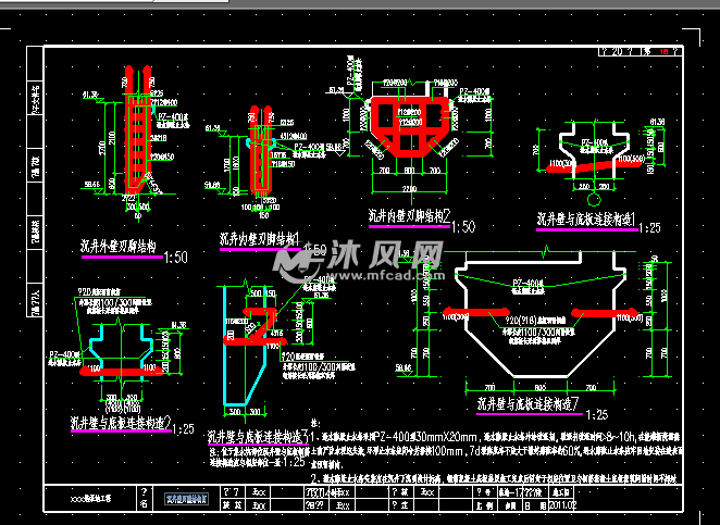 沉井壁刃脚结构图
