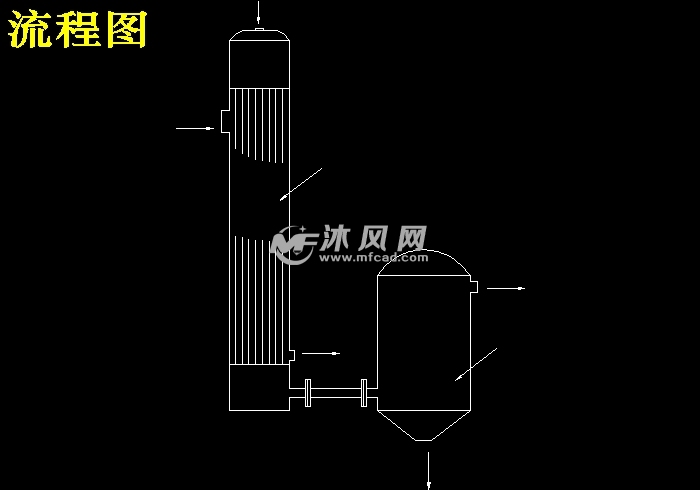 真空濃縮設備的設計【單效降膜式蒸發器】【含solidworks】