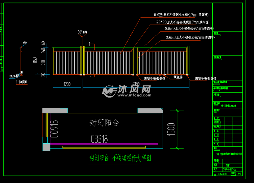 樓梯不鏽鋼欄杆大樣圖