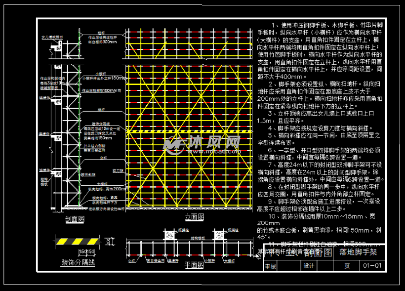 工地施工脚手架搭设详图 - 施工机械图纸
