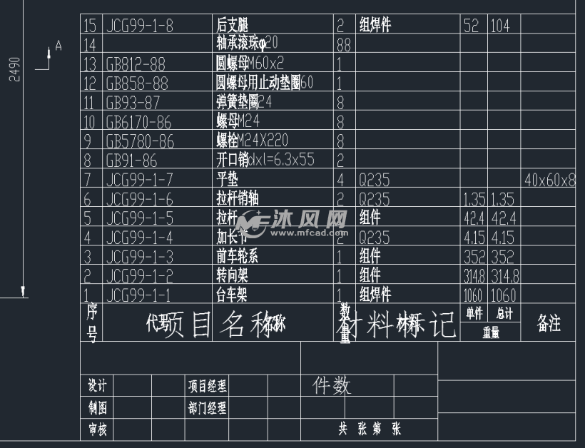 振动筛用车架图纸 - autocad普通工程机械图纸 - 沐风图纸