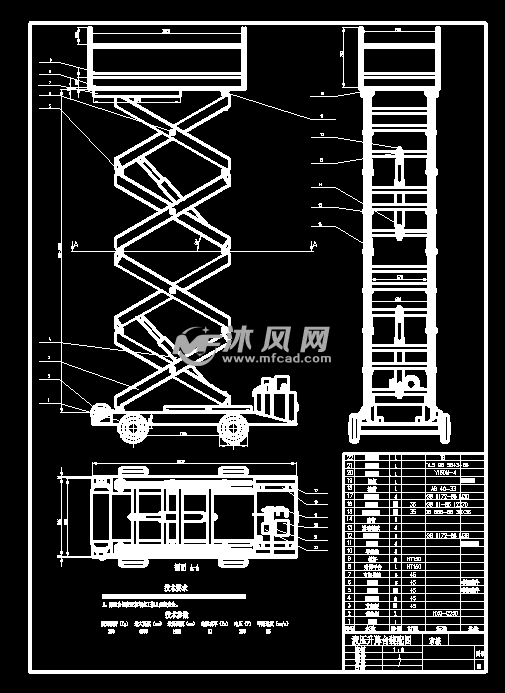 液压升降台结构和液压系统设计-剪式 - 各类设备机器 - 沐风图纸