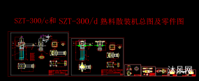 SZT-300/c��SZT-300/D����ɢװ����ͼ�����ͼ