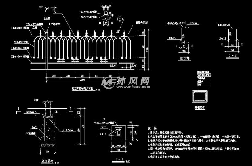 铁艺护栏大样图集 