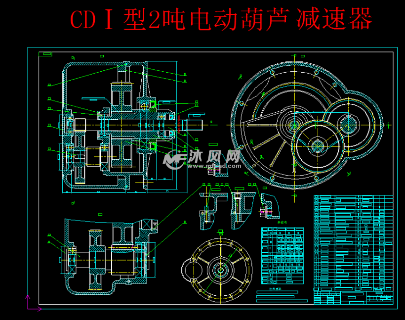 cdi型2噸電動葫蘆減速機總圖