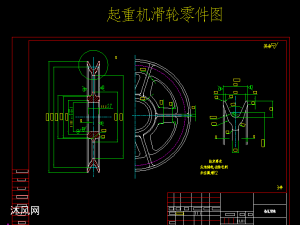 Φ690起重机滑轮零件图