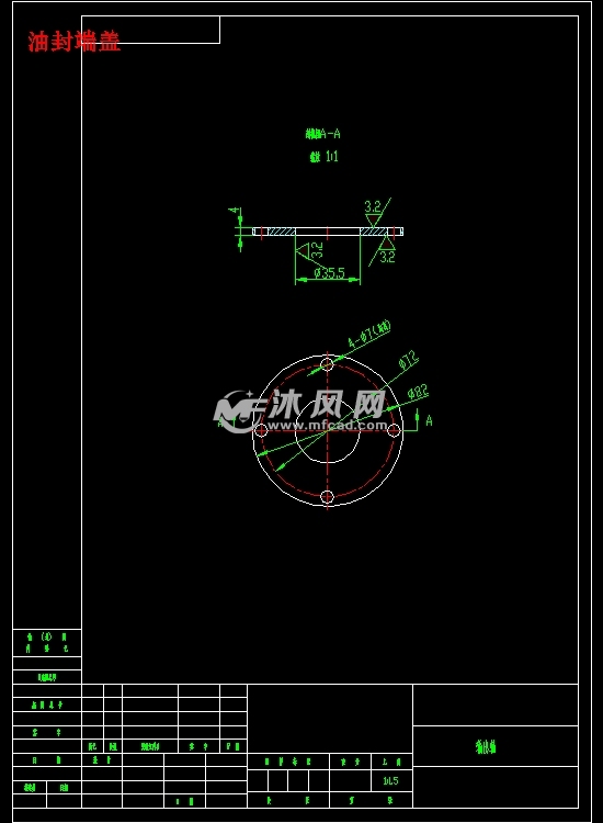 輸出軸油封端蓋零件的工藝規程及鑽4Φ9孔夾具設計