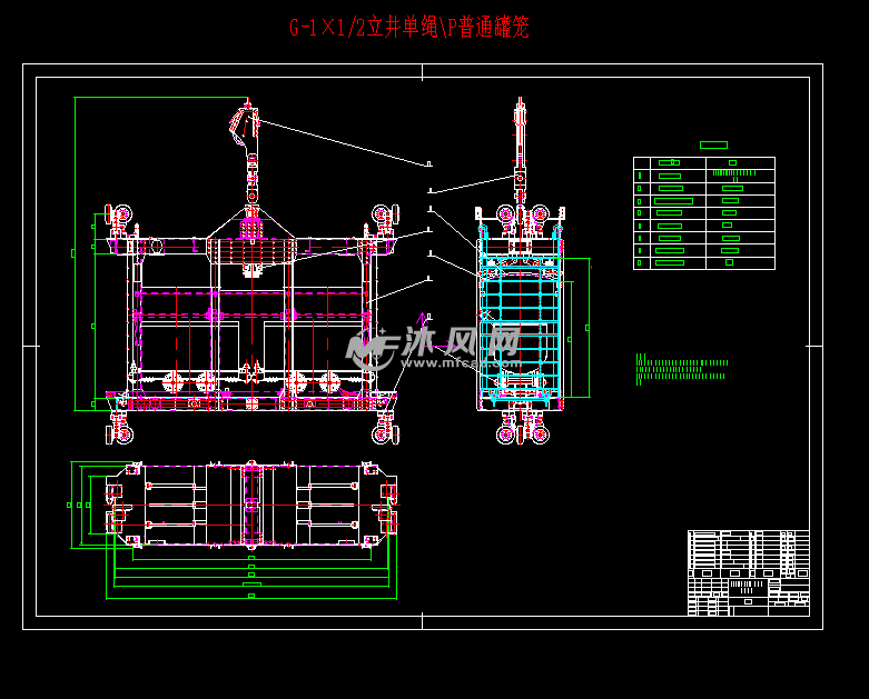 g-1×1/2立井单绳p普通罐笼总图 autocad矿山机械图纸下载 沐风