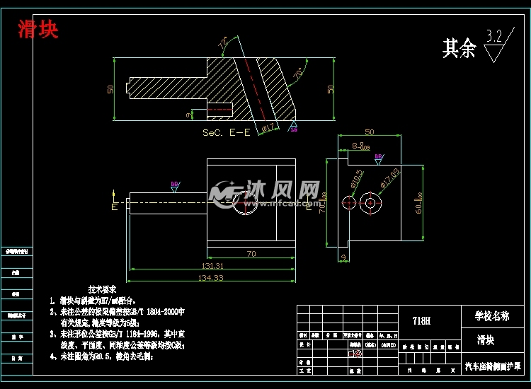 汽车座椅侧面护罩塑料模具设计【一模两腔