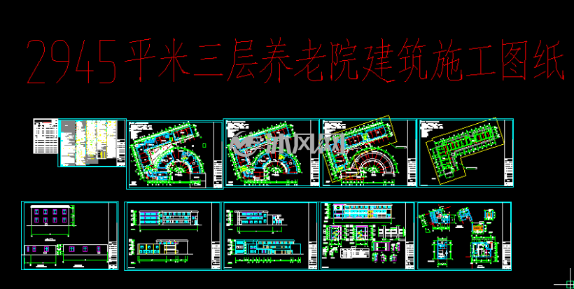 三层养老院建筑施工图纸