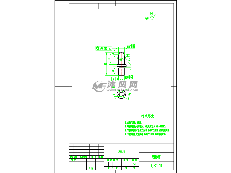 菱形销