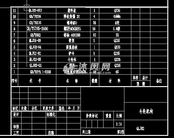 全套液压悬臂斗轮取料机图纸 - autocad矿山机械图纸下载 - 沐风图纸