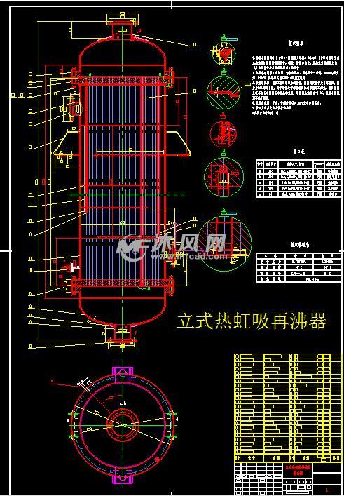 立式热虹吸再沸器设计 - 其它机械类 - 沐风图纸