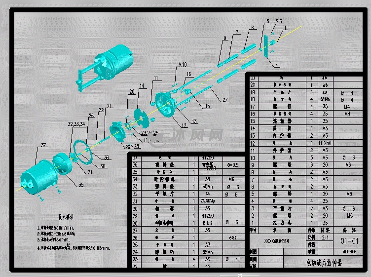 电动液力拉伸器立体爆炸图
