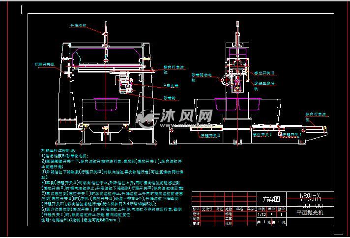 平面抛光机总图