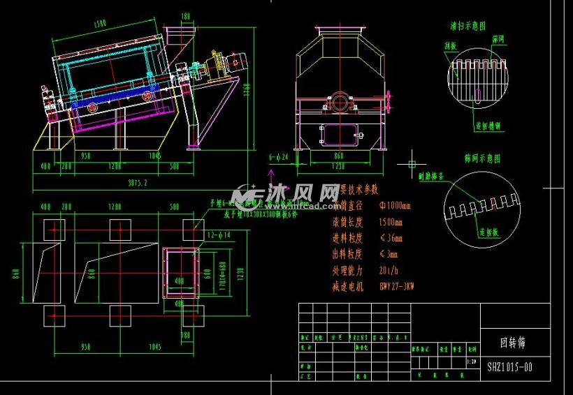 回转筛sh1015全套图纸
