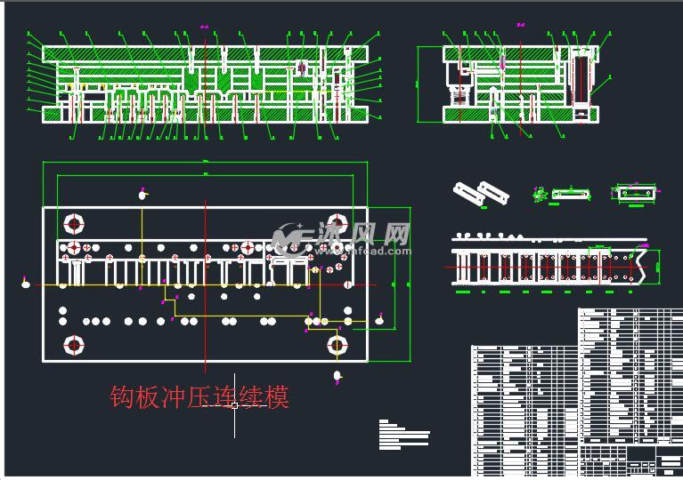 钩板冲压连续模设计