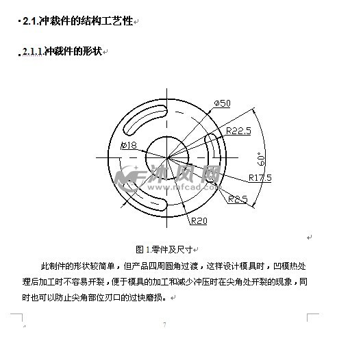 分度環形孔墊片衝孔落料複合膜設計 衝壓模具 - 模具(塑料,五金)