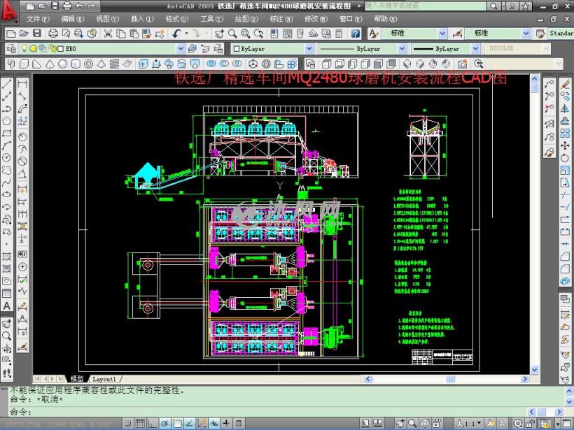 铁选厂精选车间mq2480球磨机安装流程cad图