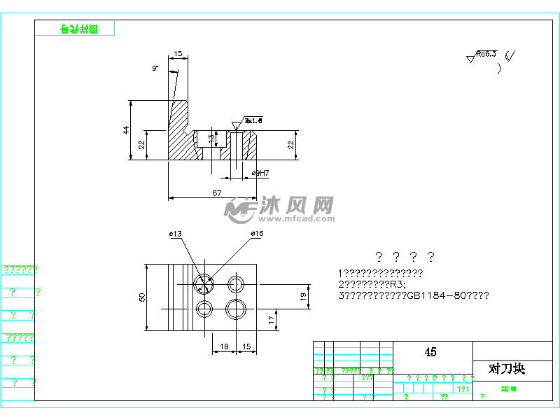 铣床对刀块画法图片