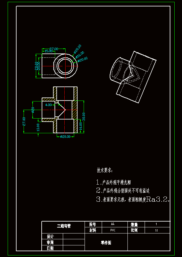等径t型三通弯管注塑模具设计 - 模具(塑料,五金) - 沐风图纸