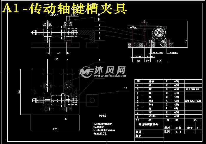 傳動軸零件的機械加工工藝規程與機床夾具設計【含數控工藝加工】