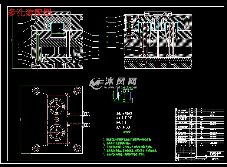 多孔塑料罩注塑模具設計