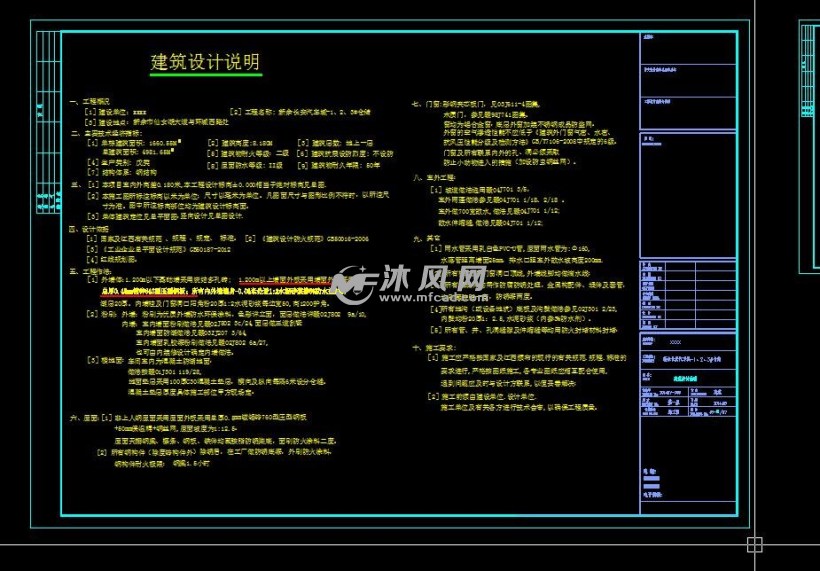 3套汽車城戊類單層鋼結構倉儲多專業設計施工圖 - cad車間廠房建築