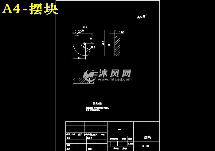 u型弯曲冲压成形工艺及模具设计 - 模具(塑料,五金) - 沐风图纸