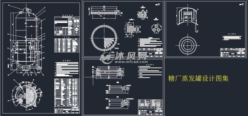 糖廠蒸發罐設計圖集