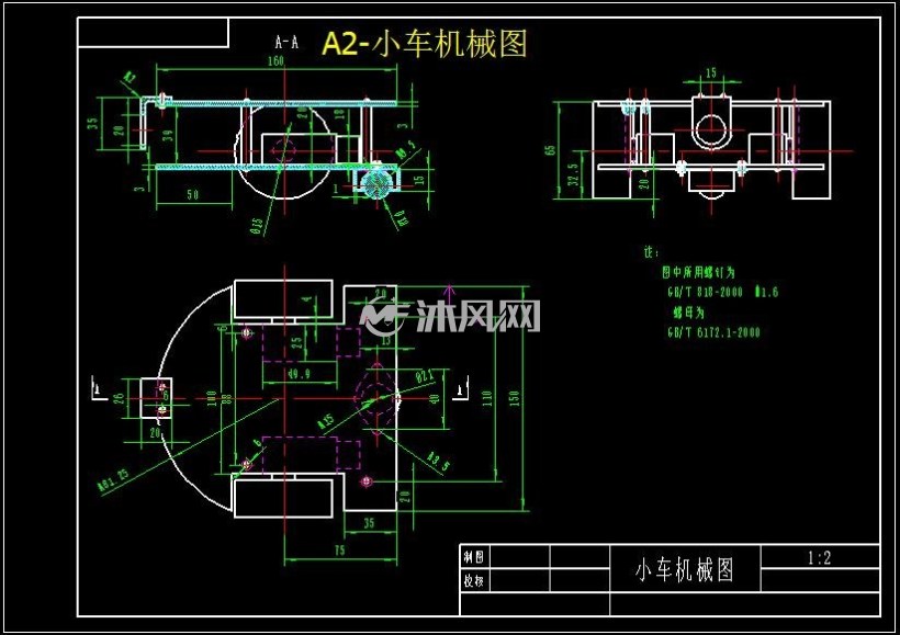 救援小车设计