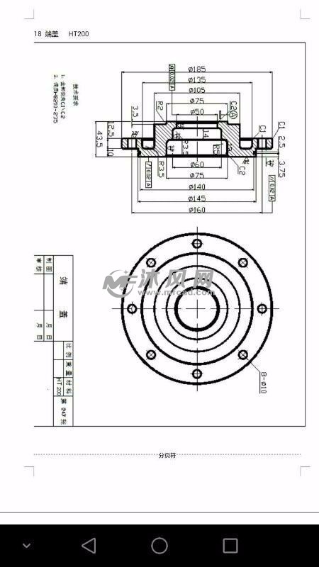 书总览及字数钻模座a3钻模板a3图纸描述本文选择了端盖作为研究对象