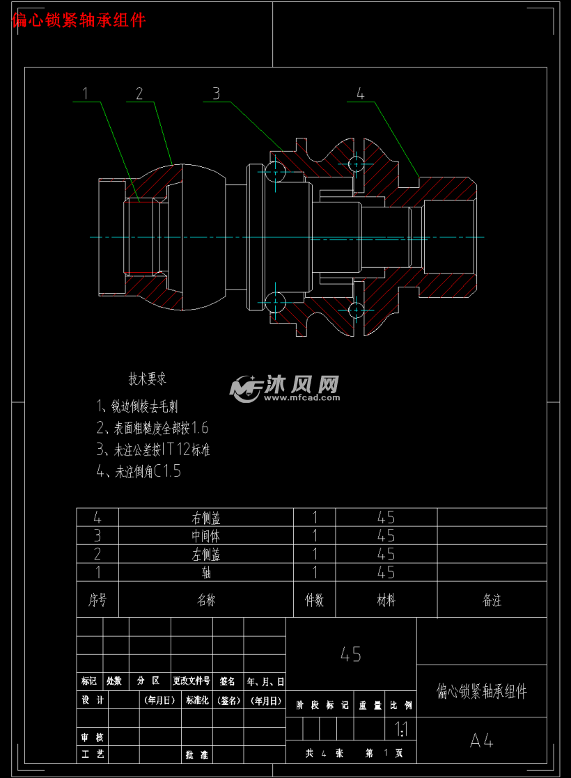 基於caxa數控車偏心鎖緊軸承組件的自動編程與虛擬加工四件套