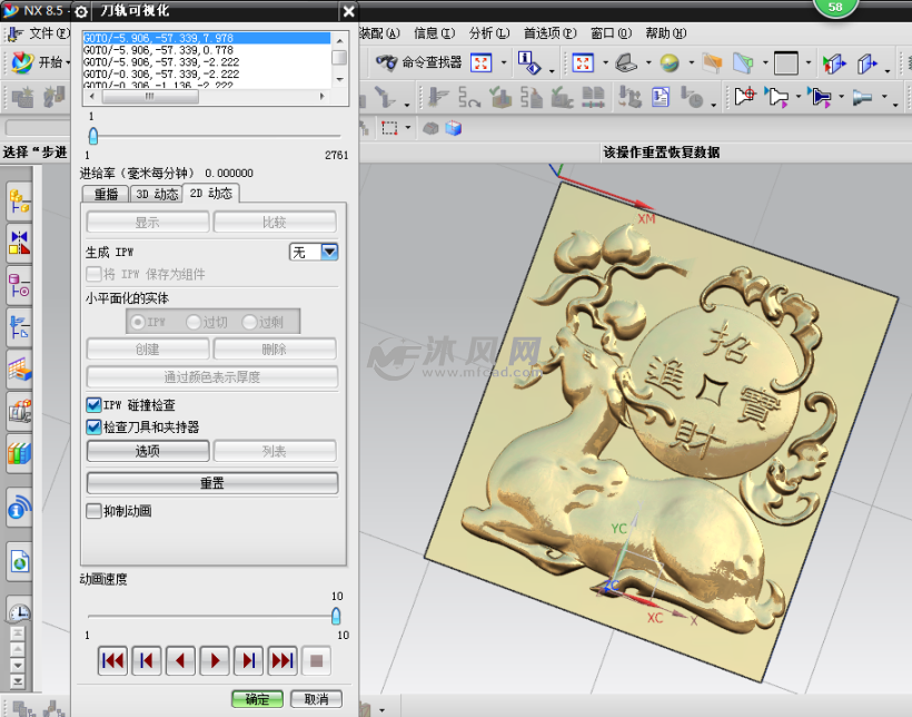 招财进宝浮雕模型三轴加工中心刀路