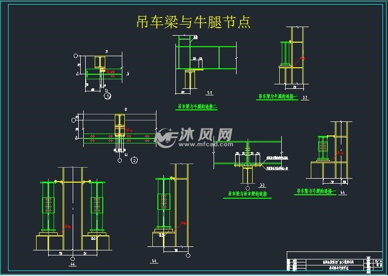 吊車梁與牛腿節點