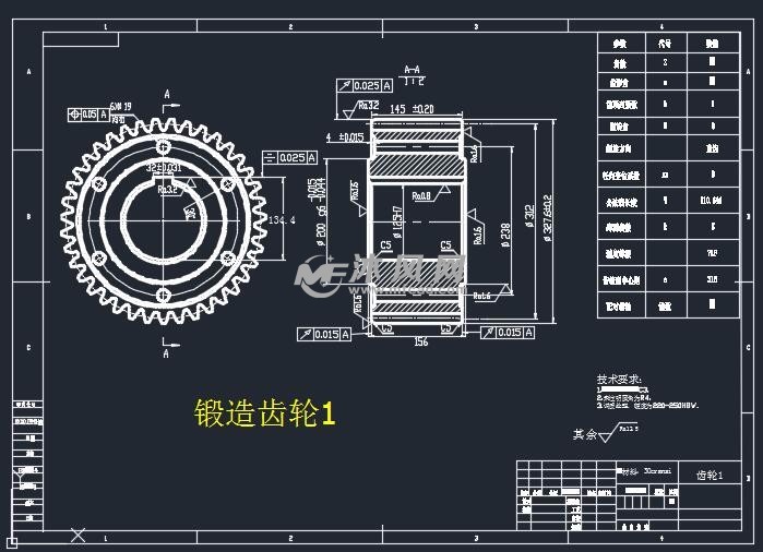 锻造齿轮1