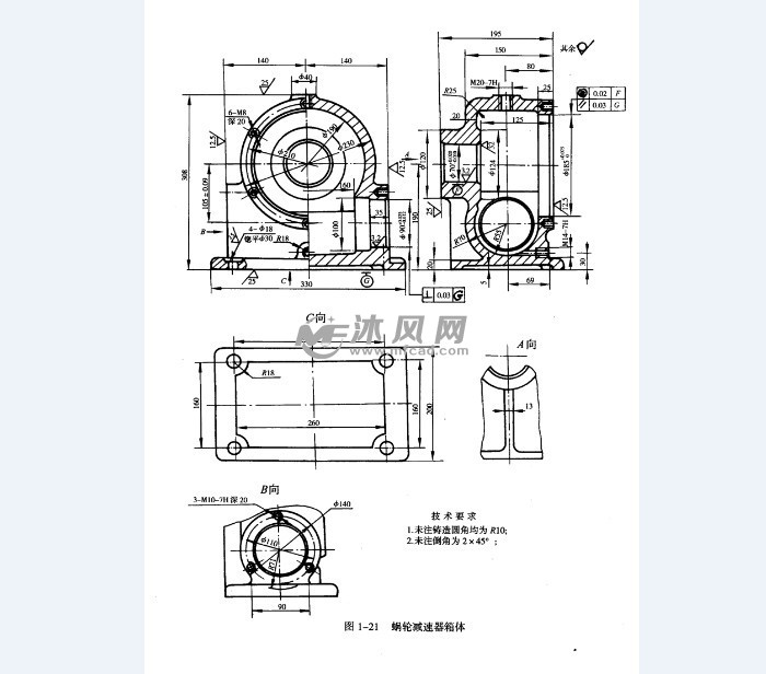 蝸輪減速器箱體零件機械加工工藝規程及銑底面工裝夾具設計渦輪減速器