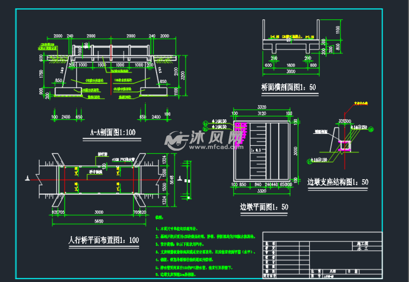 小型机耕桥图纸