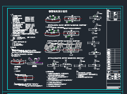菜场管桁架施工图纸