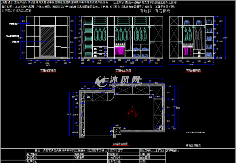 各种家具衣帽柜设计施工图(适合家具店)