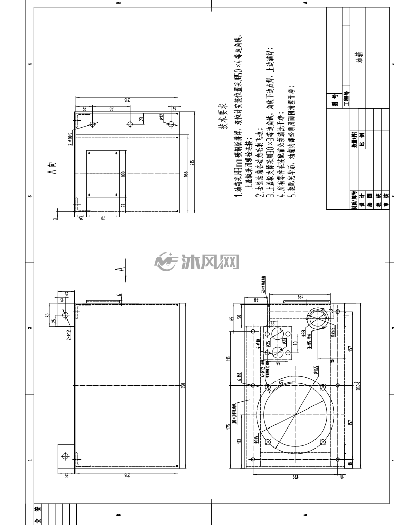 液压泵站caxa图纸