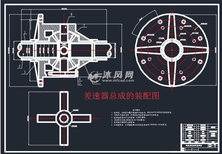 中型载货汽车差速器及半轴设计cad图 - 传动系统图纸 - 沐风网