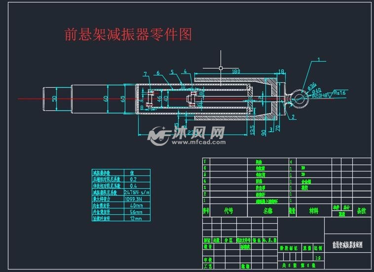 前悬架减振器零件图